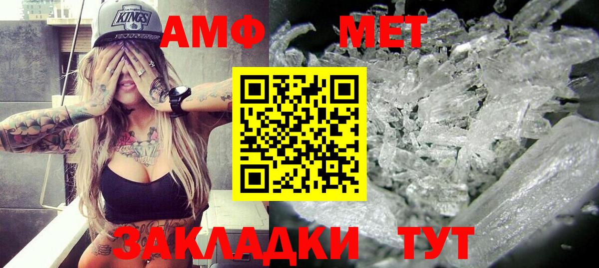 Amphetamine Розовый Хасавюрт