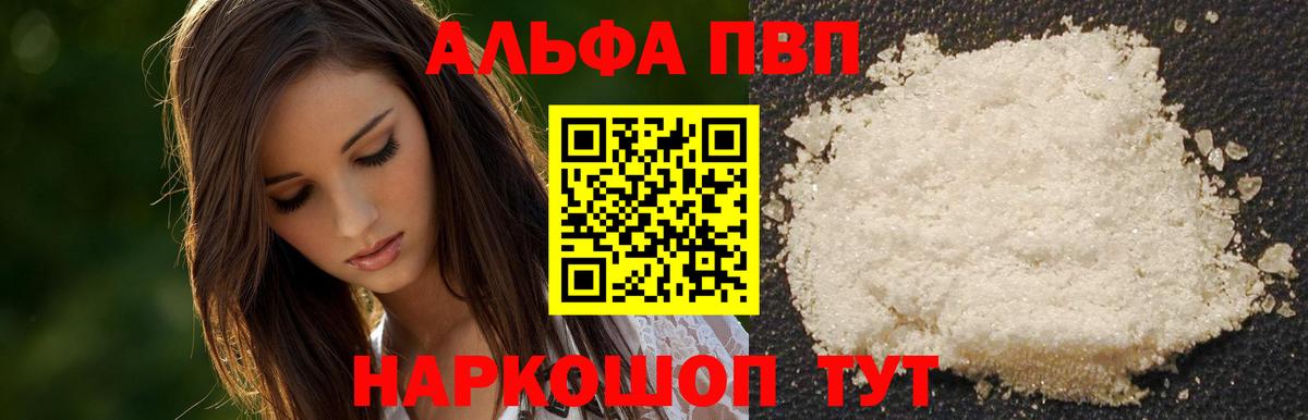 А ПВП СК  Альфа ПВП кристаллы  Вход с VPN  Alfa_PVP СК  Хасавюрт 