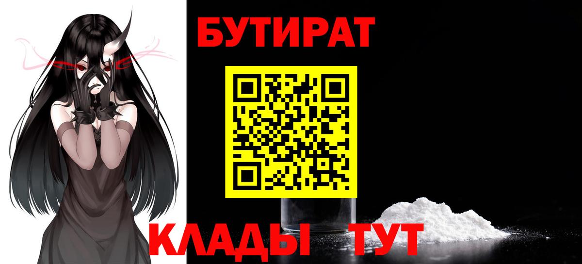 БУТИРАТ оксибутират Хасавюрт