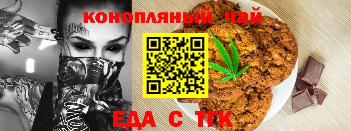 Хасавюрт  Canna-Cookies конопля  Вход с VPN 
