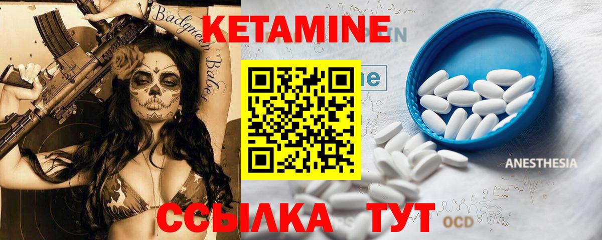 КЕТАМИН VHQ Хасавюрт