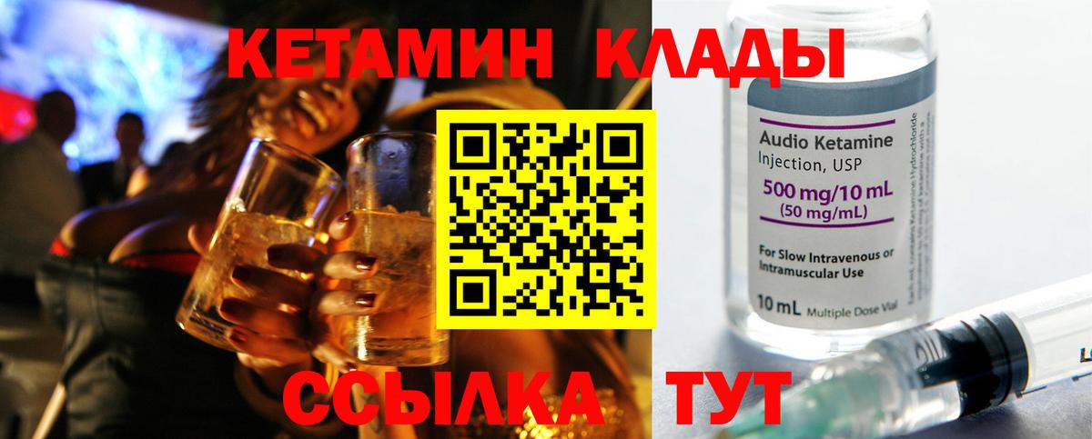 Хасавюрт  Кетамин ketamine  КЕТАМИН ketamine  Вход с VPN 