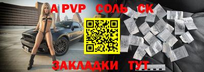 альфа пвп VHQ Моздок