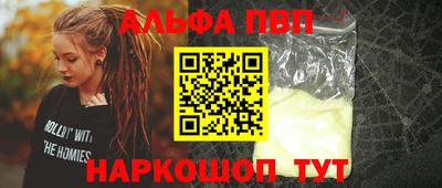 альфа пвп VHQ Моздок
