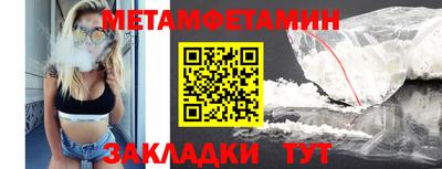 мет Можайск