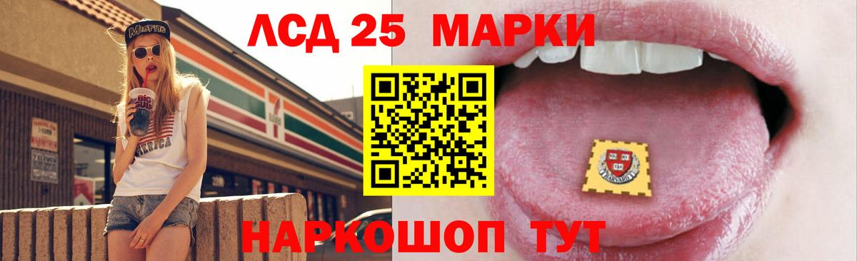 Хасавюрт  ЛСД экстази ecstasy  LSD-25 экстази  Вход с VPN  LSD-25 экстази ecstasy 