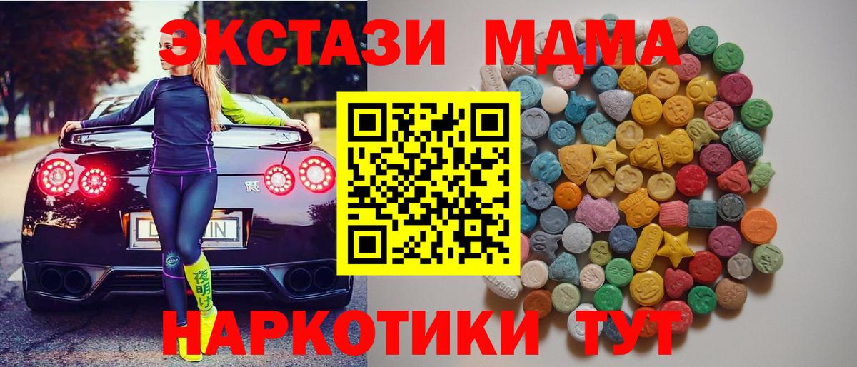MDMA crystal  МДМА VHQ  Вход с VPN  Хасавюрт 