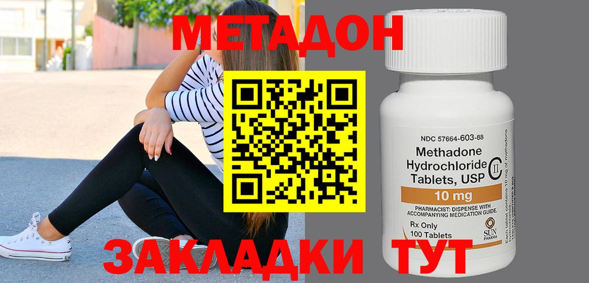 Хасавюрт  Метадон белоснежный  Вход с VPN  МЕТАДОН VHQ 