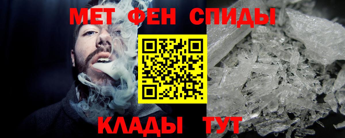 МЕТАМФЕТАМИН Декстрометамфетамин 99.9%  Вход с VPN  Хасавюрт 