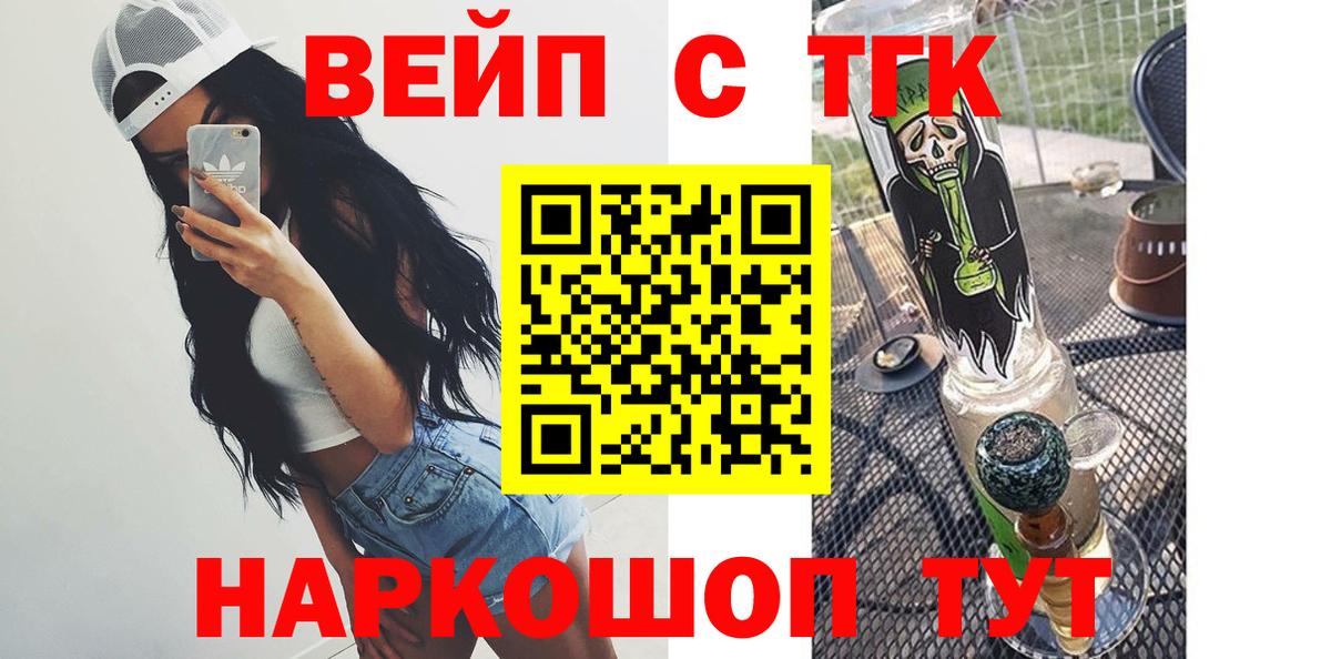 ТГК гашишное масло Хасавюрт
