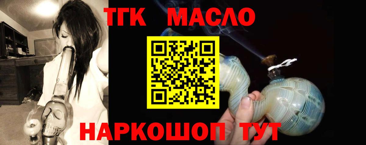 ТГК жижа  Вход с VPN  Хасавюрт 